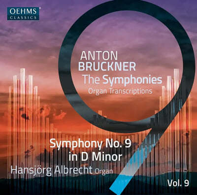 Hansjorg Albrecht 브루크너: 교향곡 9번 [오르간 편곡] (Anton Bruckner Project: The Symphonies, Vol. 9)