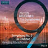 Hansjorg Albrecht 브루크너: 교향곡 9번 [오르간 편곡] (Anton Bruckner Project: The Symphonies, Vol. 9)