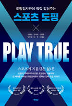 스포츠 도핑
