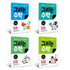 그리는 수학 B 세트 :도형+수+규칙과 공간+연산 (만 4~5세)