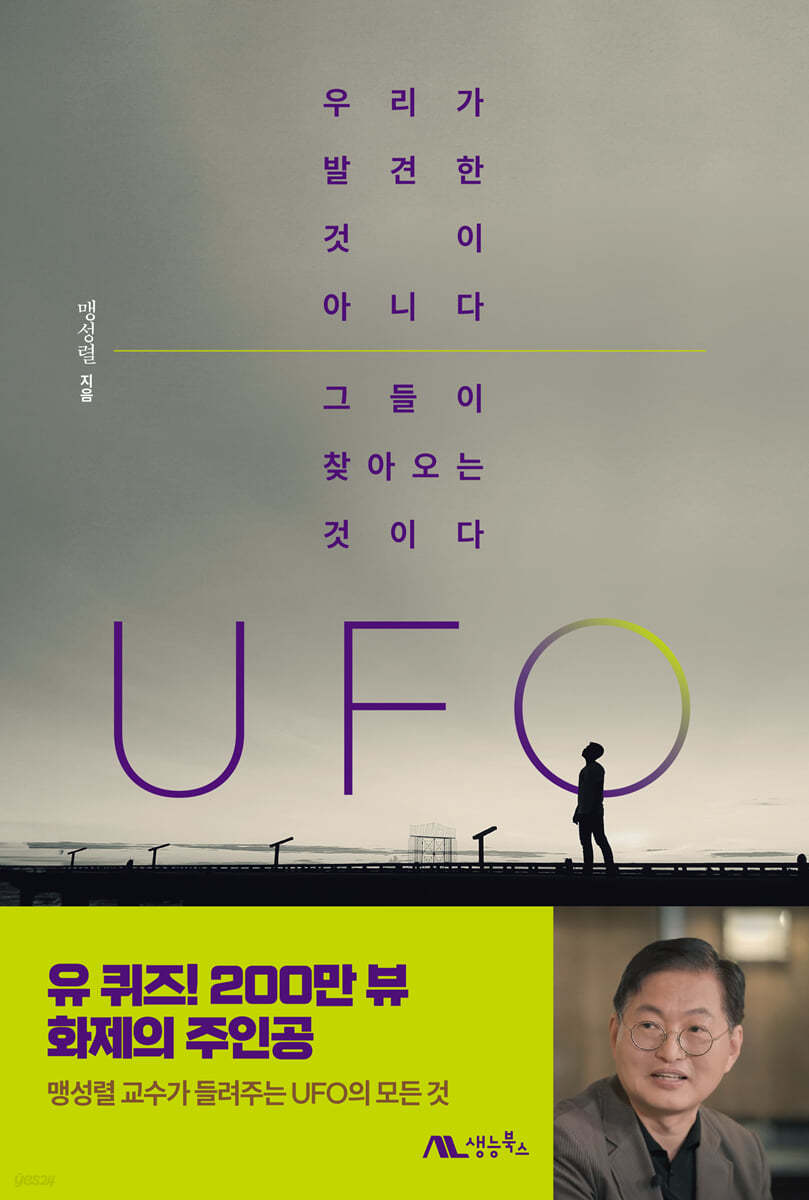 UFO