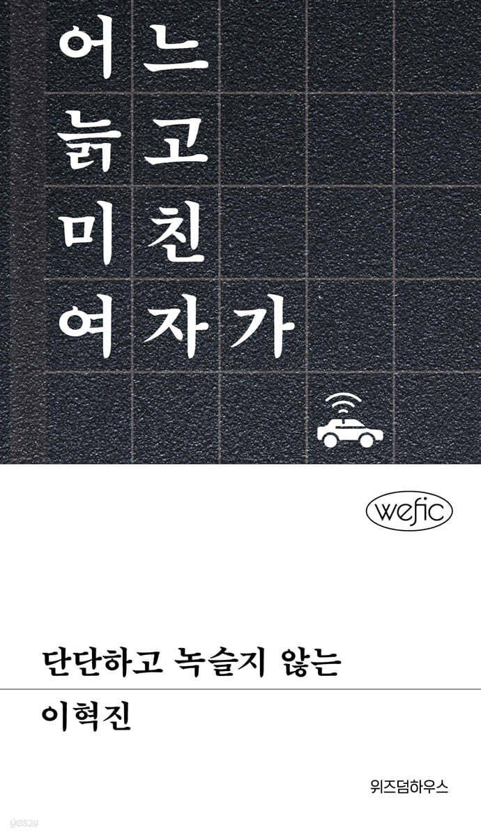 단단하고 녹슬지 않는