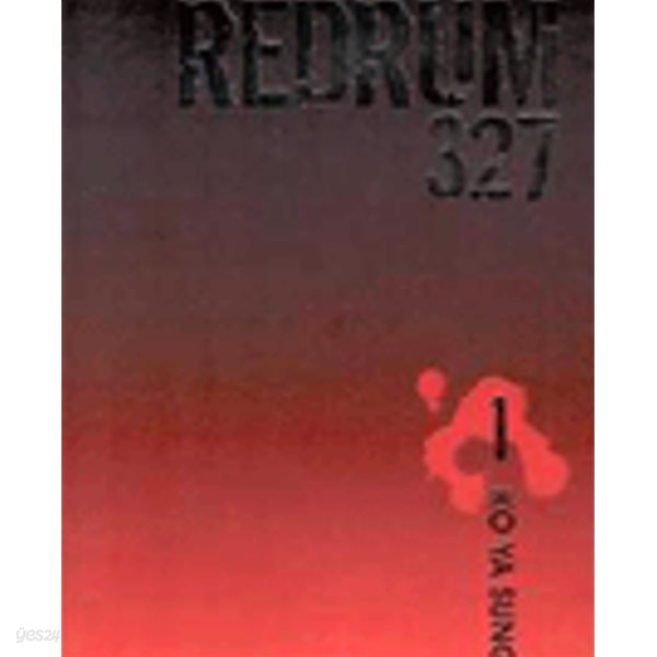 REDRUM 327 레드럼 327 1-3완결