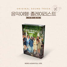 여행:플리 (SBS 예능) OST [Nemo Album Full Ver.]