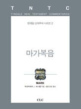 마가복음