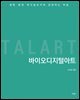 바이오디지털아트
