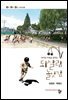 아이와 자연을 살리는 되살림 놀잇감 (아이 놀이 자연 시리즈 1)