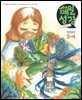 고학년 매일성경 2024년 3-4월호(마가복음 8-16장, 신명기 18-34장, 시편 103-104편)