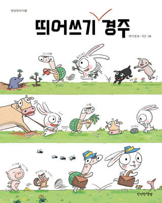 띄어쓰기 경주