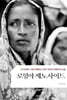 로힝야 제노사이드