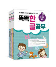 똑똑 한글 공부 1~6권 세트
