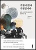 걱정이 많아 걱정입니다