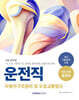 2024 9급 공무원 운전직 자동차구조원리 및 도로교통법규