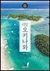 리얼 오키나와 2024~2025