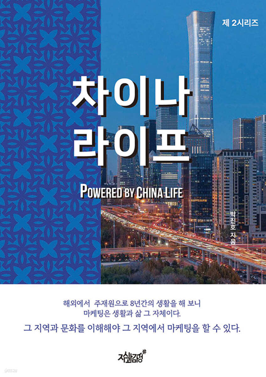 차이나 라이프 Powered By China Life