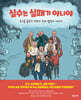 실수는 실패가 아니야