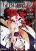 Fate/strange Fake(9)
