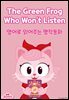 The Green Frog Who Won't Listen (말 안듣는 청개구리)
