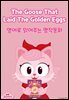The Goose That Laid The Golden Eggs (황금알을 낳는 거위)