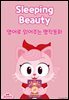 Sleeping Beauty (잠자는 숲속의 공주)