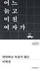 단단하고 녹슬지 않는