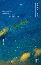 경성에서, 정월.