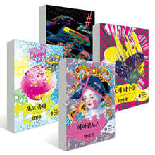 고블 씬북 2024 시리즈