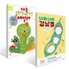 나는 3학년 2반 7번 애벌레 + 너와 나의 강낭콩 세트
