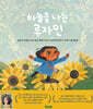 하늘을 나는 루자인