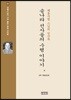 송나라 선사들의 수행 이야기