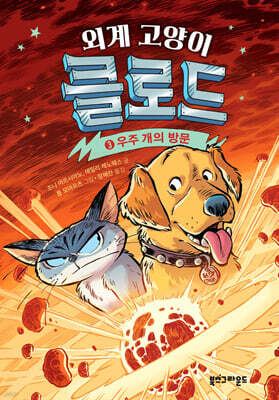 외계 고양이 클로드 3