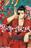 블랙 클로버 35