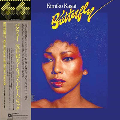 Kimiko Kasai / Herbie Hancock (카사이 키미코, 허비 행콕) - Butterfly [LP]