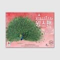 [예스24배송] 윙스팬: 아시아 / 보드게임