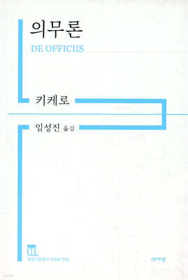 의무론