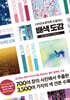 배색 도감