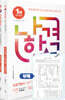 2024 나합격 조경기능사 실기+무료특강