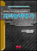 2024 지적능력평가