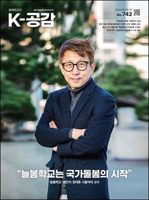 K-공감 742호