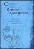 Greek and Roman Medicine