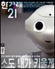 한겨레21 1501호
