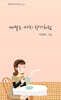 계절은 커피 향기처럼