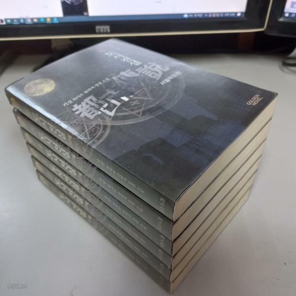 도시전설1-6완결 (중고특가 6000원/ 실사진 첨부) 코믹갤러리