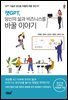 챗GPT, 당신의 삶과 비즈니스를 바꿀 이야기