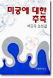 상품명