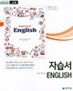 2024년 고등학교 영어 자습서 (고등학교1학년용) (이재영 / 천재교육 / 2024년)
