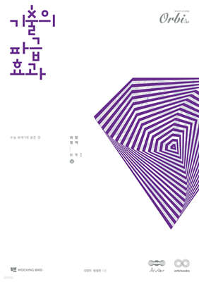 기출의 파급효과 화학1 (상) 