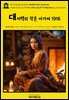 영어고전1,258 잭 런던의 대저택의 작은 아가씨 1916(English Classics1,258 The Little Lady Of The Big House by Jack Lond