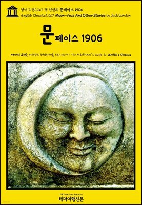 영어고전1,267 잭 런던의 문페이스 1906(English Classics1,267 Moon-Face And Other Stories by Jack London)