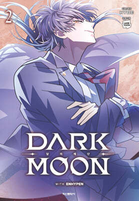 만화 DARK MOON : 달의 제단 2